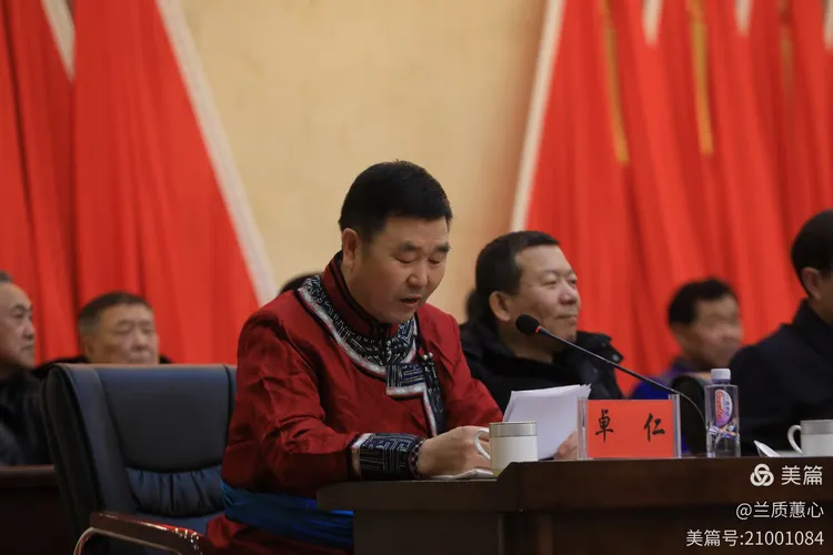 莫旗达斡尔学会第九届会员代表大会隆重召开